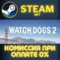 Watch_Dogs2  Deluxe Edition STEAM PC GIFT AUTO DELIVERY