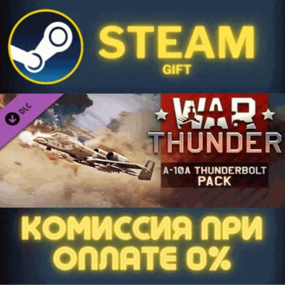 War Thunder - A-10A Thunderbolt (Early) Pack СТИМ ПК