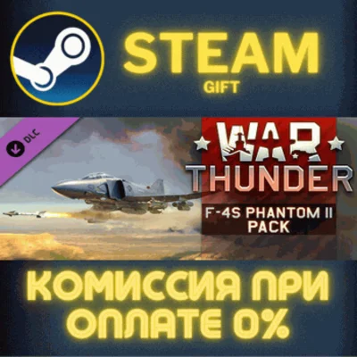 ✅War Thunder - F-4S Phantom II Pack✅СТИМ✅ПК✅ГИФТ