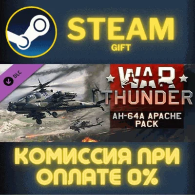 ✅War Thunder - Greek AH-64A Apache Pack✅СТИМ✅ПК✅ГИФТ