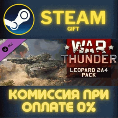 ✅War Thunder - Leopard 2A4 Pack✅СТИМ✅ПК✅ГИФТ