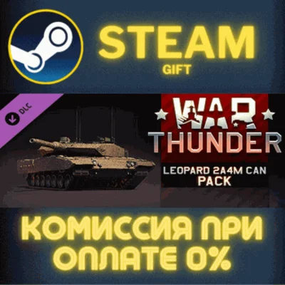 War Thunder - Leopard 2A4M CAN Pack СТИМ ПК ГИФТ STEAM