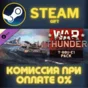 ✅War Thunder - T-80U-E1 Pack✅СТИМ✅ПК✅ГИФТ
