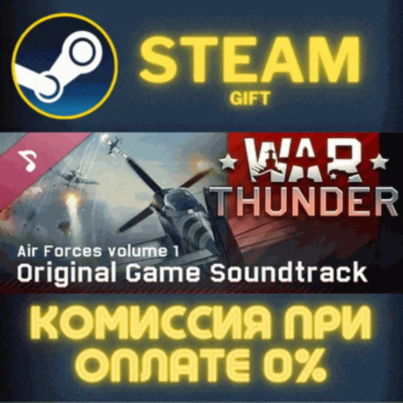 ✅War Thunder Air Forces Vol 1 Original Game Soundtrack