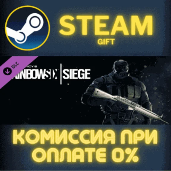 ✅Rainbow Six Siege - Platinum Weapon Skin✅СТИМ✅ПК✅ГИФТ