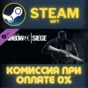 ✅Rainbow Six Siege - Platinum Weapon Skin✅СТИМ✅ПК✅ГИФТ