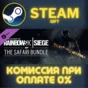 ✅Tom Clancys Rainbow Six Siege The Safari Bundle✅СТИМ
