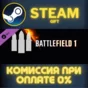 BF 1 Shortcut Kit: Support Bundle STEAM PC