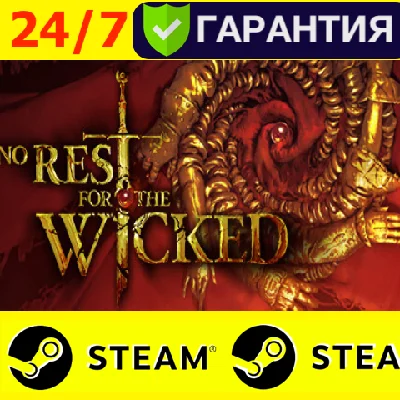 ⭐️ No Rest for the Wicked - STEAM (GLOBAL)