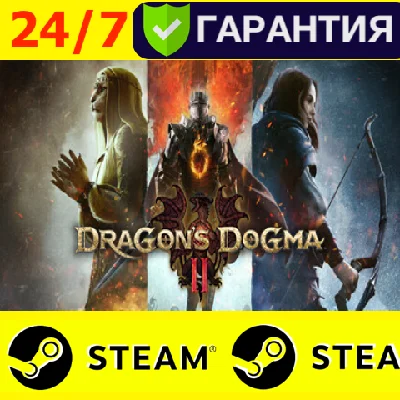 ⭐️ Dragons Dogma 2 - STEAM (GLOBAL) ДОГМА 2