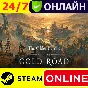 🔥 The Elder Scrolls: Online Gold Road - ONLINE STEAM