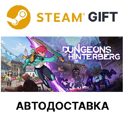 ✅Dungeons of Hinterberg🎁Steam GIFTAUTO🌐