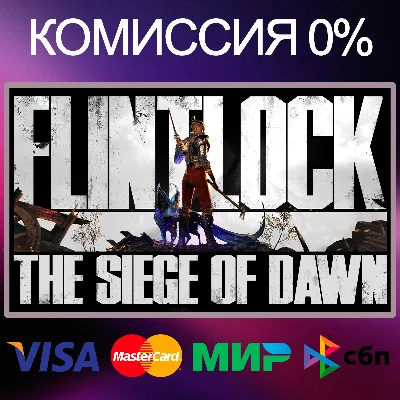 ✅Flintlock: The Siege of Dawn 🌍STEAM•RU|KZ|UA 🚀