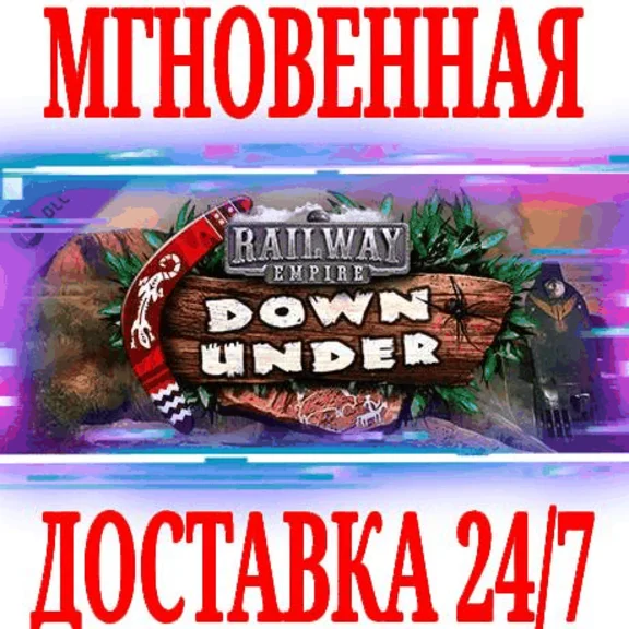 ✅Railway Empire Down Under ⭐Steam\РФ+Весь Мир\Key⭐ + 🎁