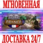 ✅Railway Empire France ⭐Steam\РФ+Весь Мир\Key⭐ + Бонус