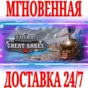 ✅Railway Empire The Great Lakes ⭐Steam\DLC\Global\Key⭐