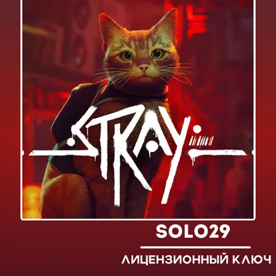 STRAY🔑STEAM KEY RUSSIA/CIS