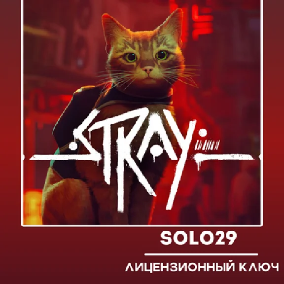 STRAY🔑STEAM KEY RUSSIA/CIS