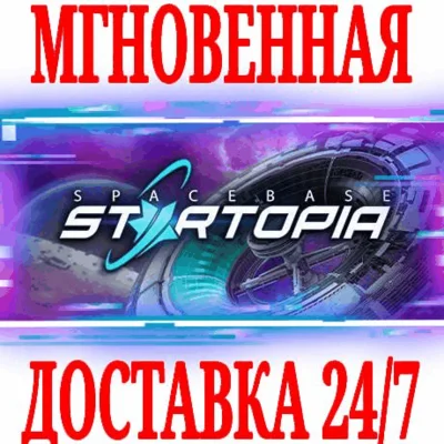 ✅Spacebase Startopia - Standard Edition ⭐Steam\Key⭐ +🎁