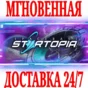 ✅Spacebase Startopia - Standard Edition ⭐Steam\Key⭐ +🎁