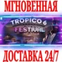 ✅Tropico 6 Festival ⚫STEAM🔑КЛЮЧ🌎РФ+ВЕСЬ МИР +🎁