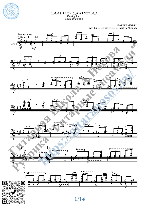 Cancion Carorena (Sheet Music for 4 guitars)