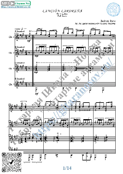 Cancion Carorena (Sheet Music for 4 guitars)