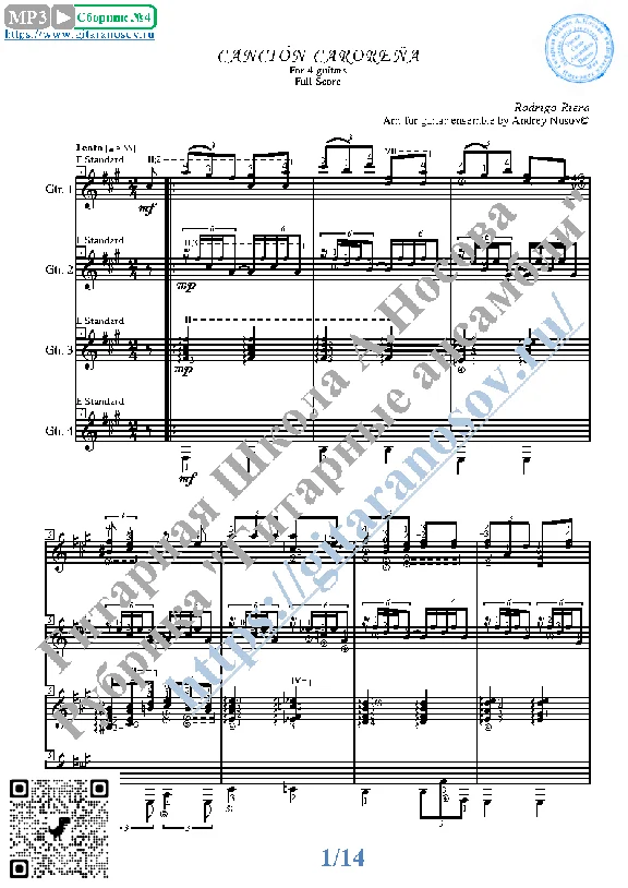 Cancion Carorena (Sheet Music for 4 guitars)