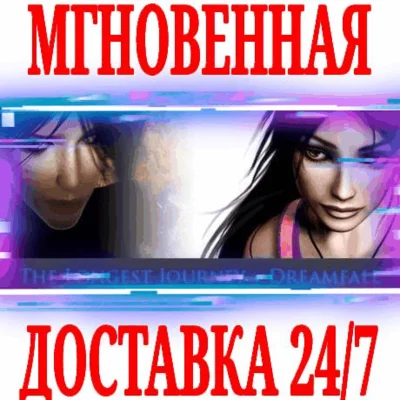 ✅The Longest Journey + Dreamfall ⭐Steam\РФ+СНГ\Key⭐ +🎁