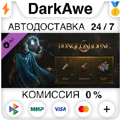 Dungeonborne - Мифриловая сумка STEAM•RU ⚡️АВТО 💳0%
