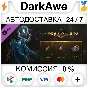 Dungeonborne - Мифриловая сумка STEAM•RU ⚡️АВТО 💳0%