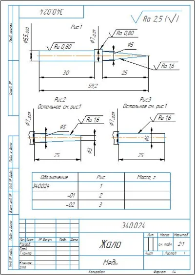 Soldering tip. Working drawing of a soldering tip in a
