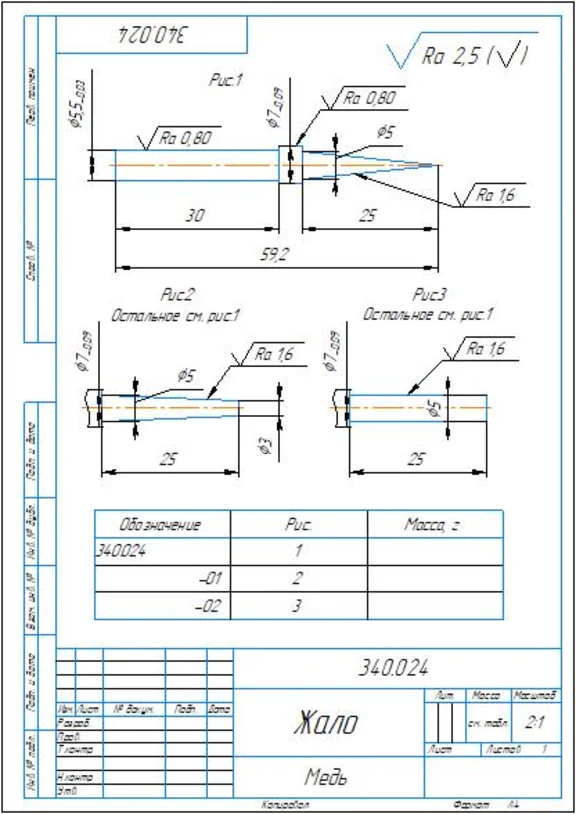 Soldering tip. Working drawing of a soldering tip in a