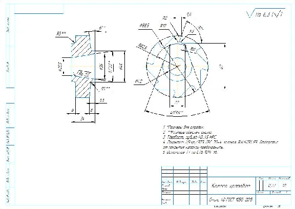 Ratchet wheel. Working drawing of a ratchet wheel detai