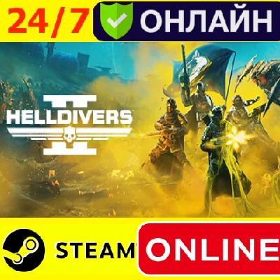 🔥 HELLDIVERS 2 - ONLINE STEAM (GLOBAL)