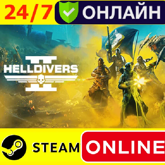 🔥 HELLDIVERS 2 - ONLINE STEAM (GLOBAL)
