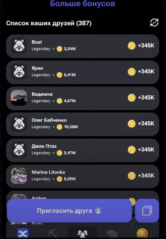 🐹Referrals to the Hamster Kombat project 25,000 coins