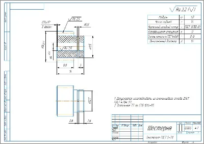 Gear. Working drawing of the gear in the compass m=1, z