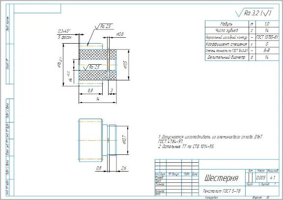 Gear. Working drawing of the gear in the compass m=1, z