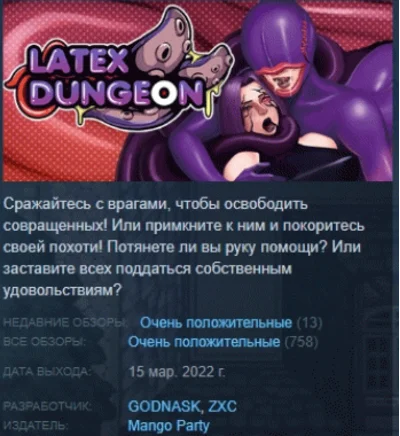 Latex Dungeon MV 💎 STEAM GIFT RU