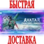✅Avatar: Frontiers of Pandora+Gold+Ultimate Edition⚫EGS