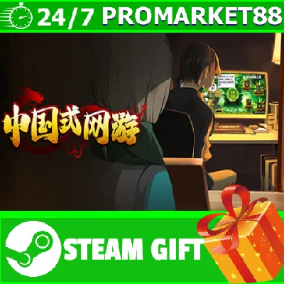 ⭐️ALL COUNTRIES⭐️ Chinese Online Game STEAM GIFT