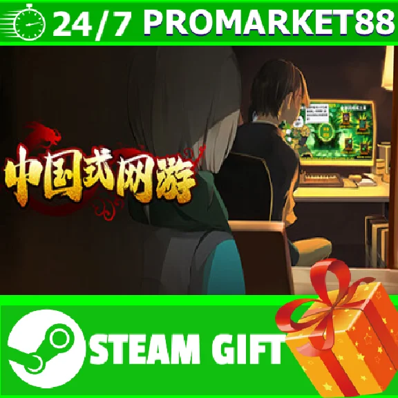 ⭐️ALL COUNTRIES⭐️ Chinese Online Game STEAM GIFT
