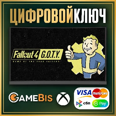 🟢FALLOUT 4: GAME OF THE YEAR EDITION XBOX ONE/X|S КЛЮЧ
