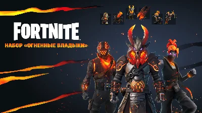 🔥FORTNITE: Magma Masters Pack 🔥XBOX/PC/PS KEY🔑