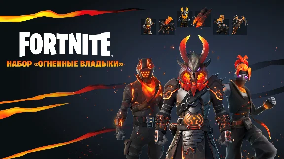 🔥FORTNITE: Magma Masters Pack 🔥XBOX/PC/PS KEY🔑