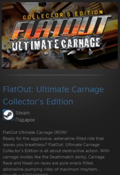 FlatOut: Ultimate Carnage Collector´s Edition Gift Row