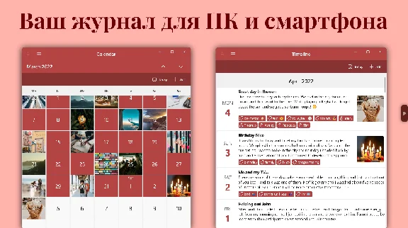 ☑️⭐Diarium: Journal Microsoft Store⭐☑️.