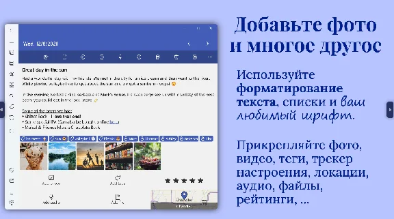 ☑️⭐Diarium: Journal Microsoft Store⭐☑️.