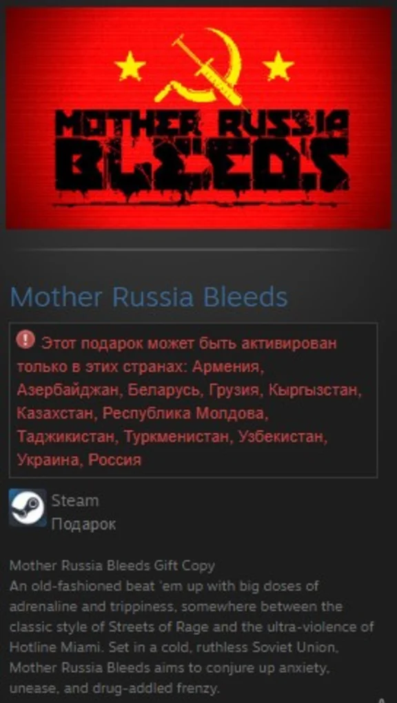 Mother Russia Bleeds STEAM GIFT Россия + Снг